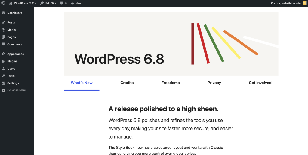 WordPress 6.8 RC1がリリース - 注目ポイントとテスト方法を解説 9