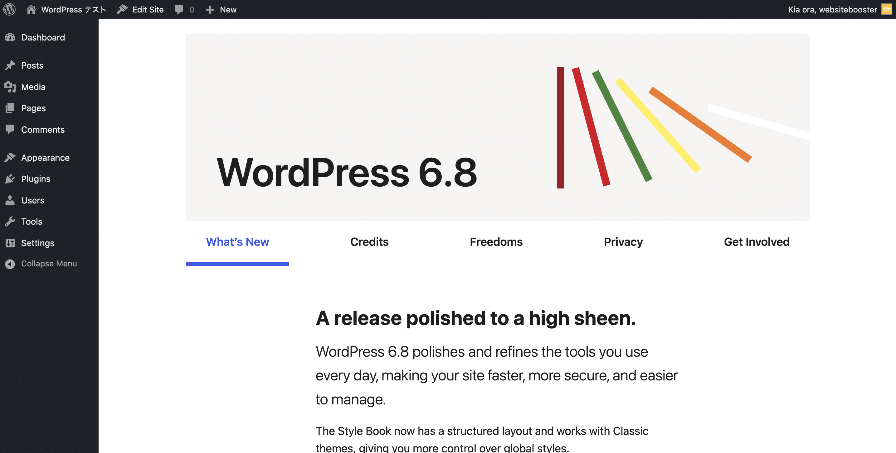 WordPress 6.8 RC1がリリース – 注目ポイントとテスト方法を解説
