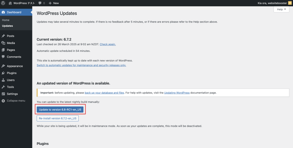 WordPress 6.8 RC1がリリース - 注目ポイントとテスト方法を解説 7